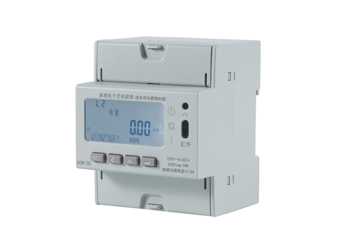 多用戶電能計量外殼